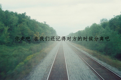 别把谁想的多好 也别把谁想的多坏