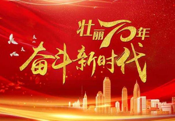 最新壮丽70年奋斗新时代征文1000字范文5篇精选