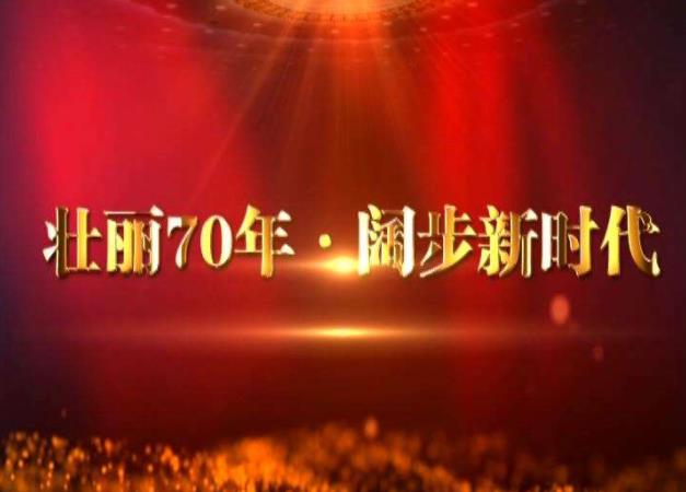 2019壮丽70年奋斗新时代优秀论文精选大全