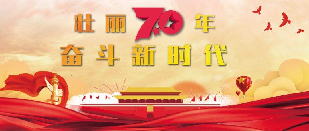 壮丽70年奋斗新时代精选论文5篇