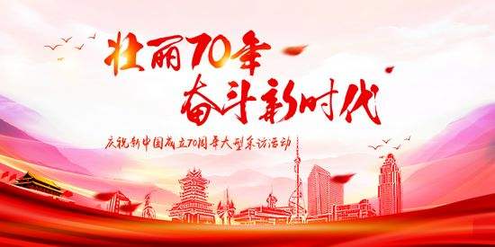 庆祝新中国成立70周年成就展观后感心得优秀范文大全