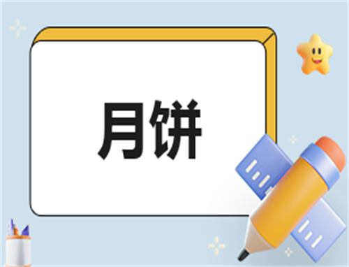 月总结50字