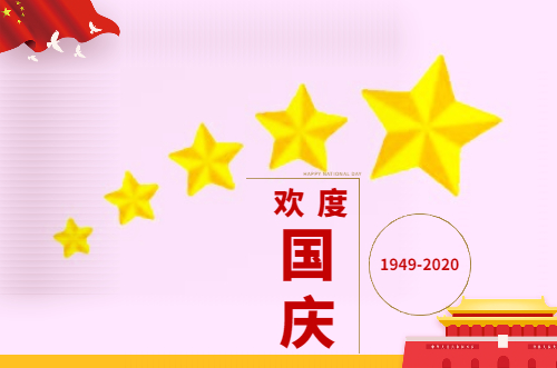 关于国庆的国旗下讲话稿