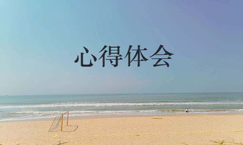 民法典宣传活动个人心得体会7篇最新