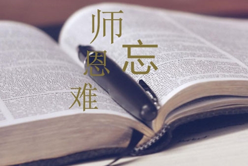 教师节走心祝福语文案一句话