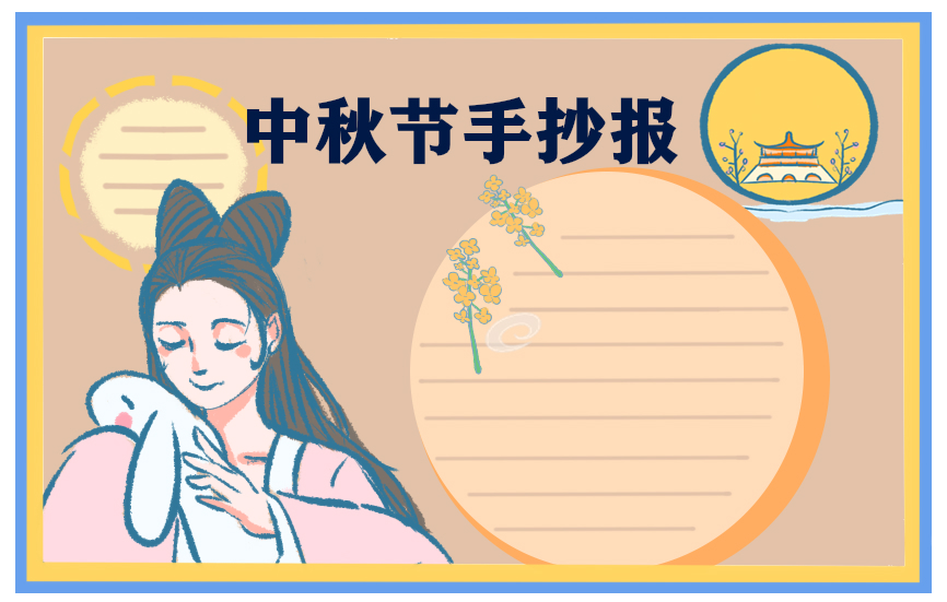 寄语中秋节的国旗下讲话