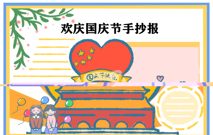 2020喜迎新中国成立71周年个人心得有感