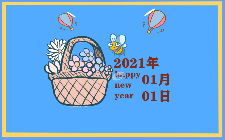 关于元旦节的国旗下讲话稿