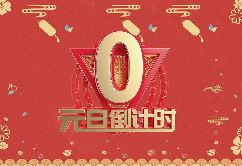 2021个人年会发言稿简短通用五篇
