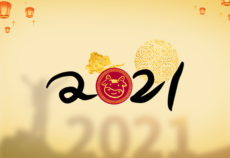 企业年会活动主持稿模板2021