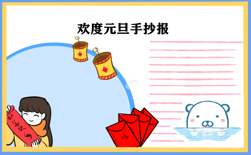 2021年牛年元旦活动晚会心得体会大全