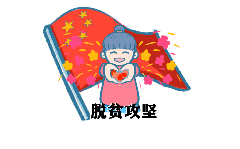 决胜脱贫攻坚感悟范文5篇