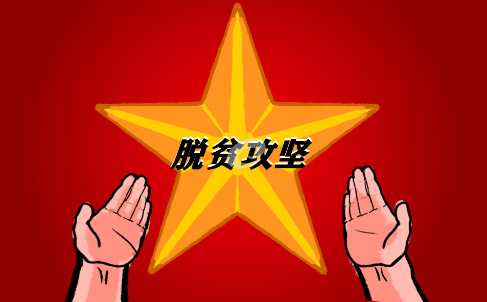 2020决胜脱贫攻坚心得5篇