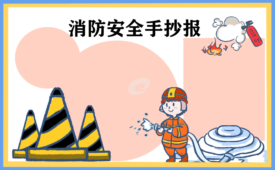 2021消防安全的国旗下讲话