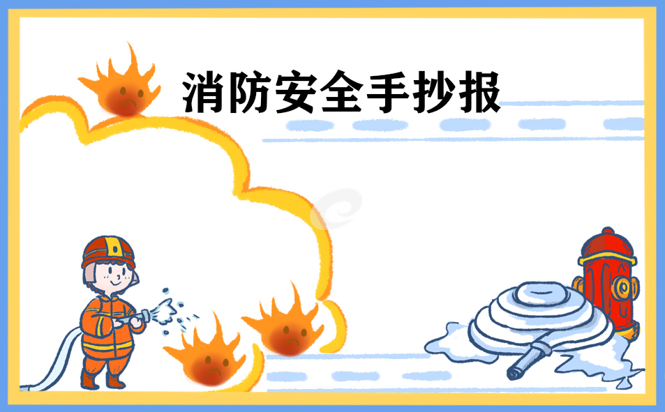 夏季消防安全的国旗下讲话稿