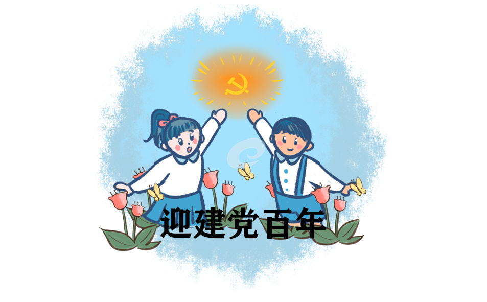 2021年个人入党申请书范文1500字