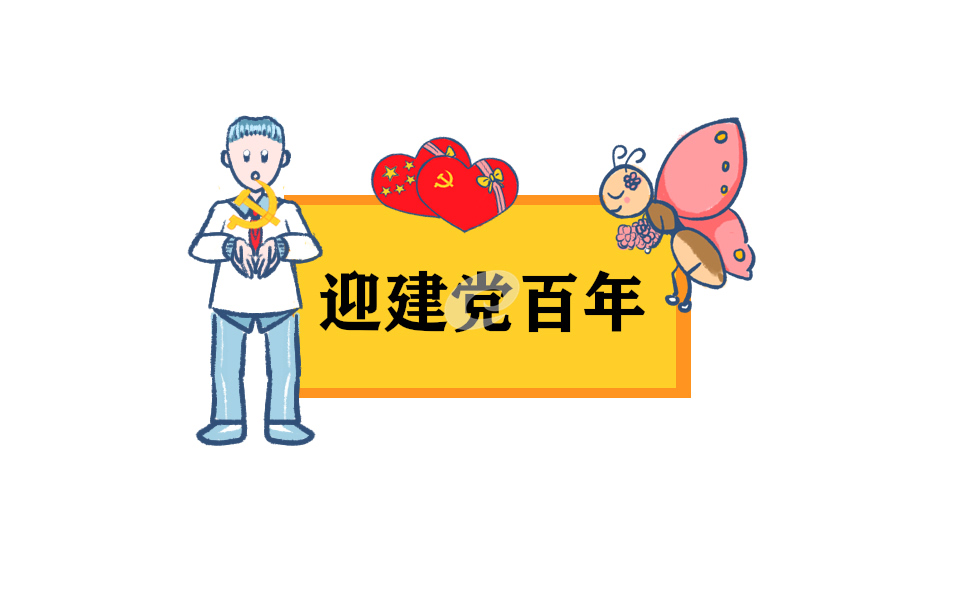 2021预备党员转正申请书5篇