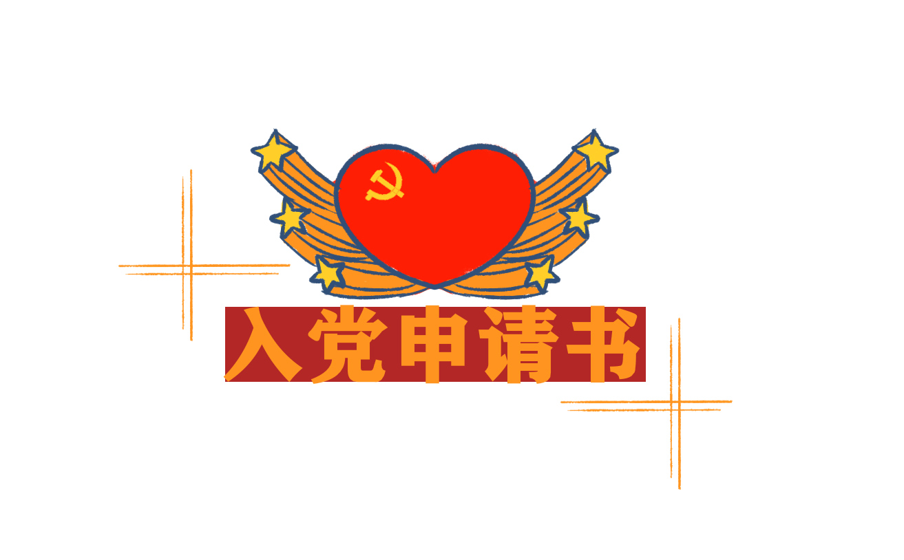 2022个人入党申请书1000字11篇