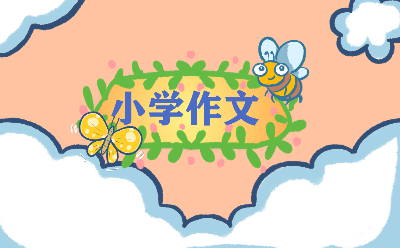 2021那一刻我长大了五年级作文6篇