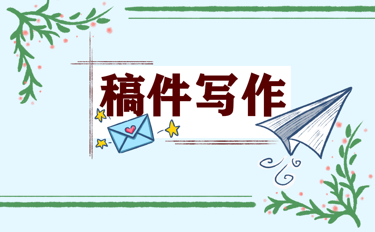 新闻稿优秀范文【5篇】