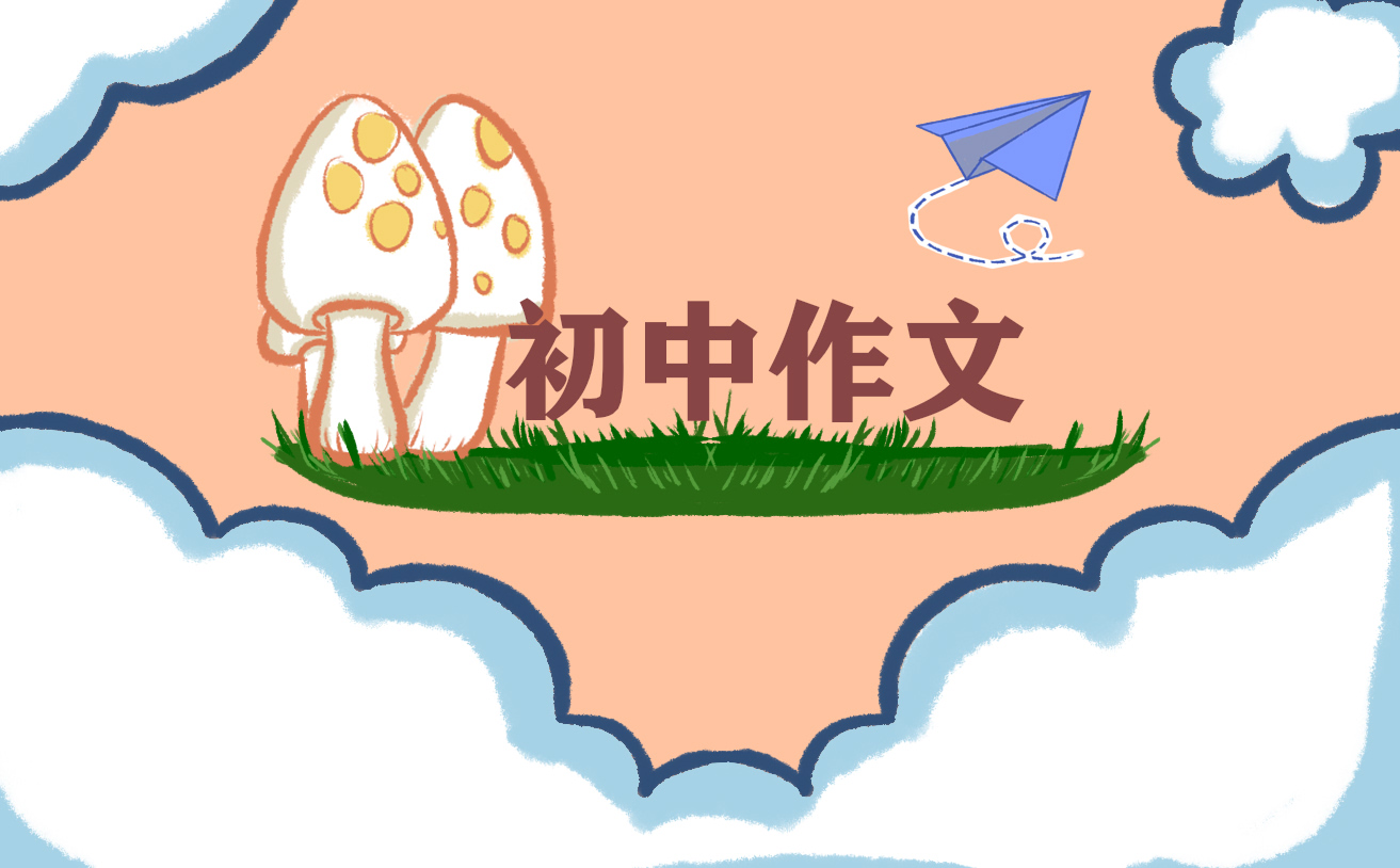 2000字初中个人总结