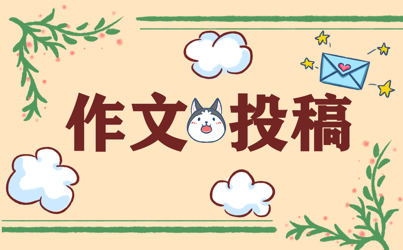 2021秋季运动会校长致辞