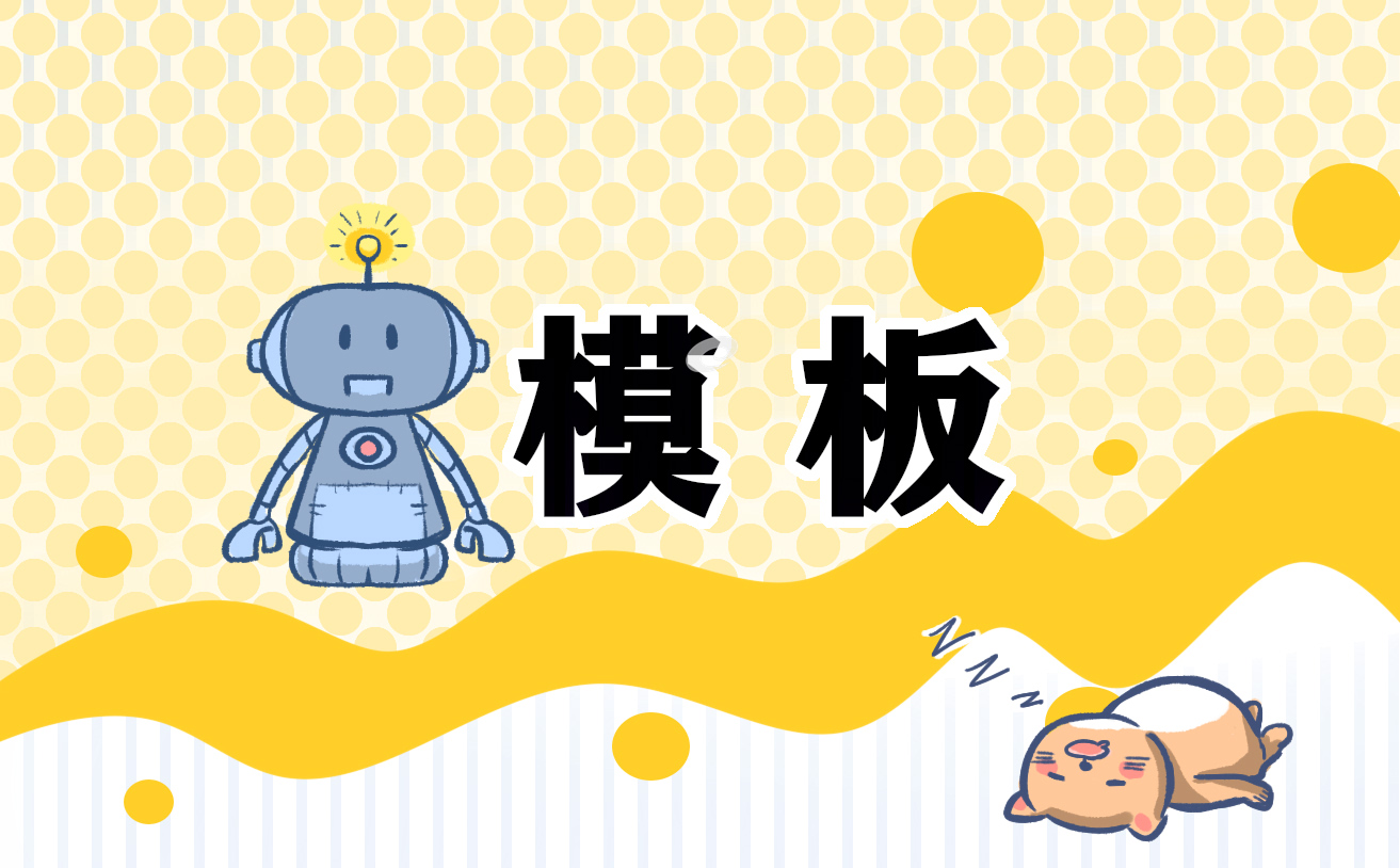300字自荐信模板