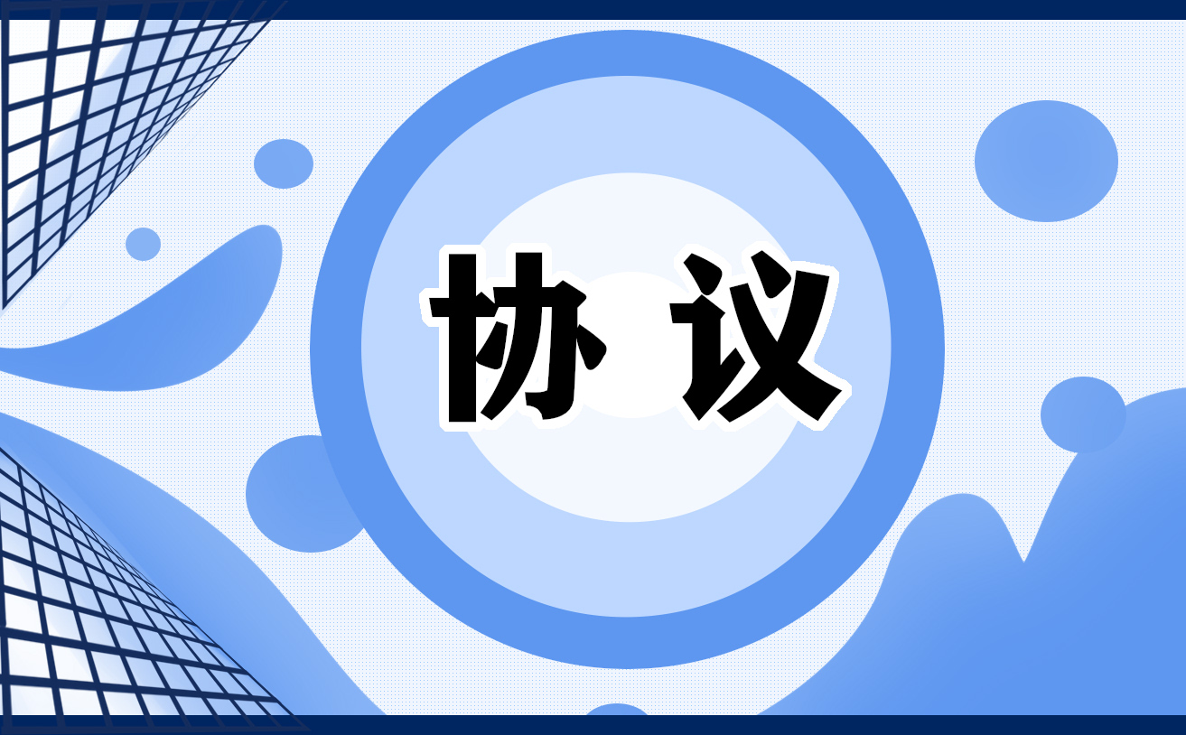 2024离婚协议书范文
