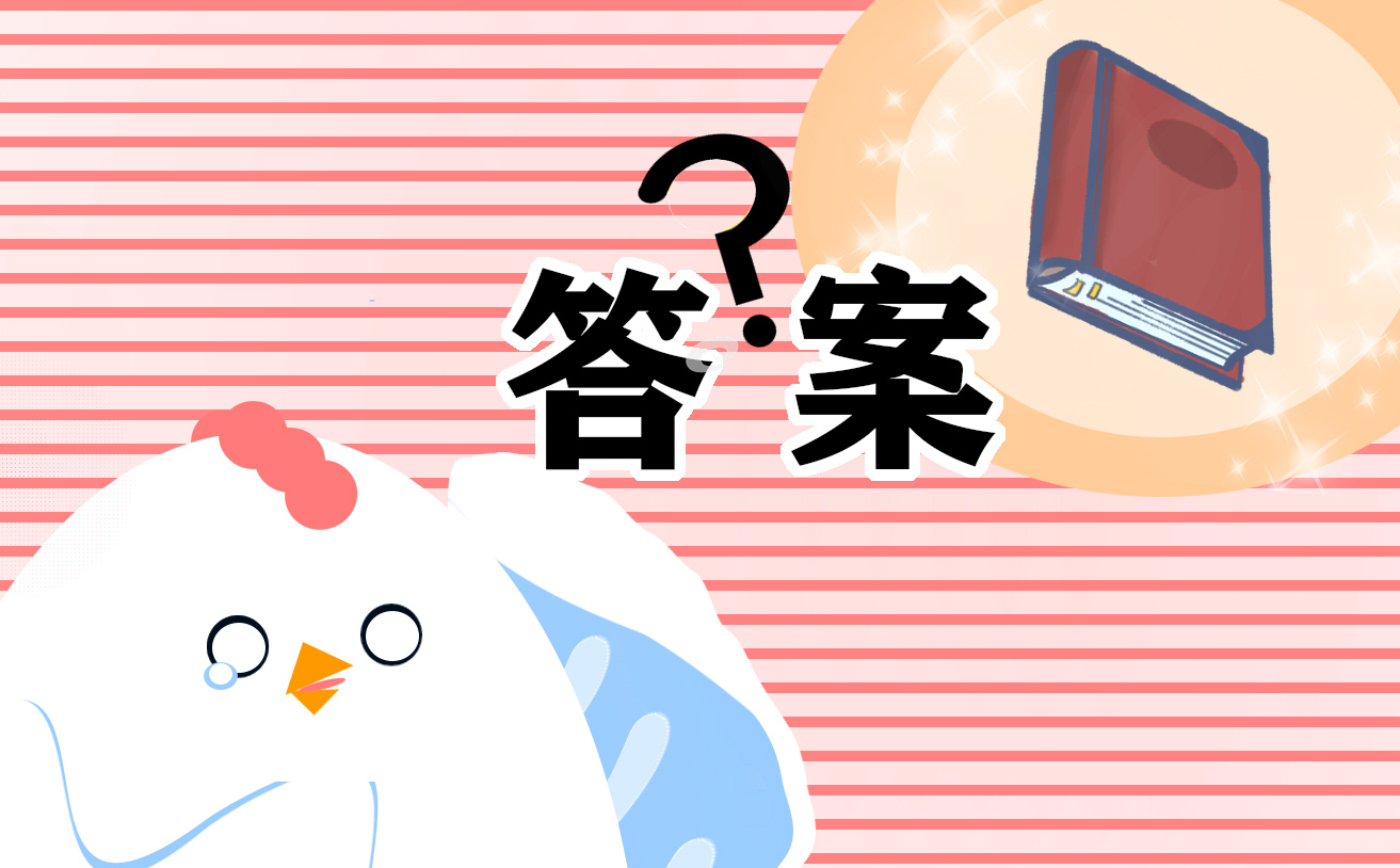 青年大学习“第29期”具体答案