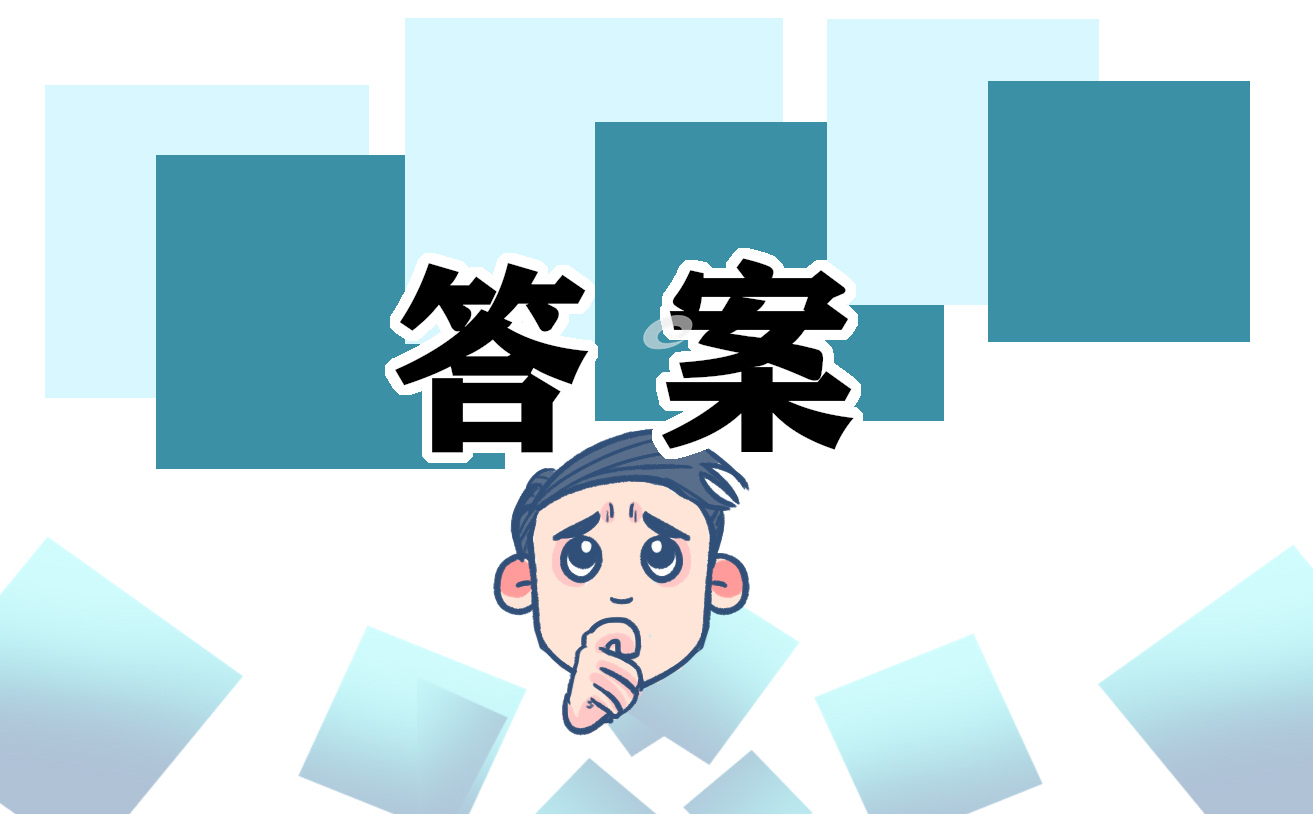 2023九年级英语上学期寒假作业答案
