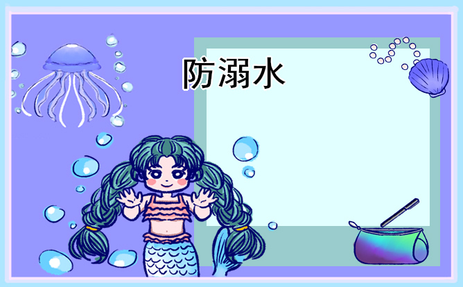 防溺水作文500字五年级十篇