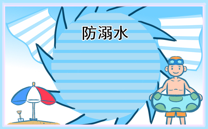 珍爱生命谨防溺水作文500字8篇