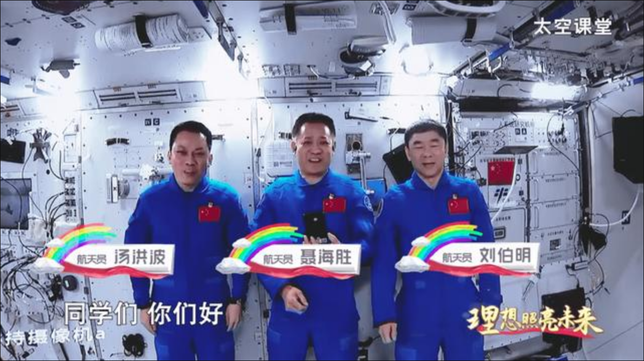 《开学第一课》观后感个人心得体会作文