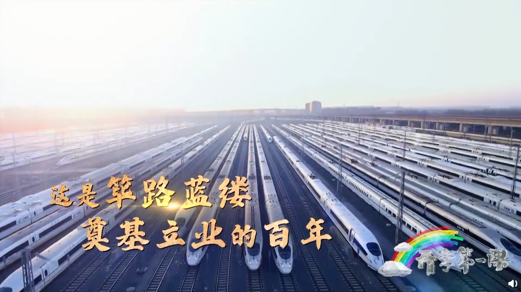 2021开学第一课的直播观后感及感想