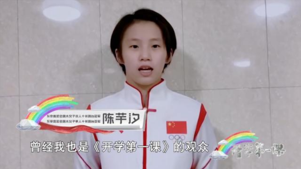 开学第一课心得体会感想优秀【6篇】
