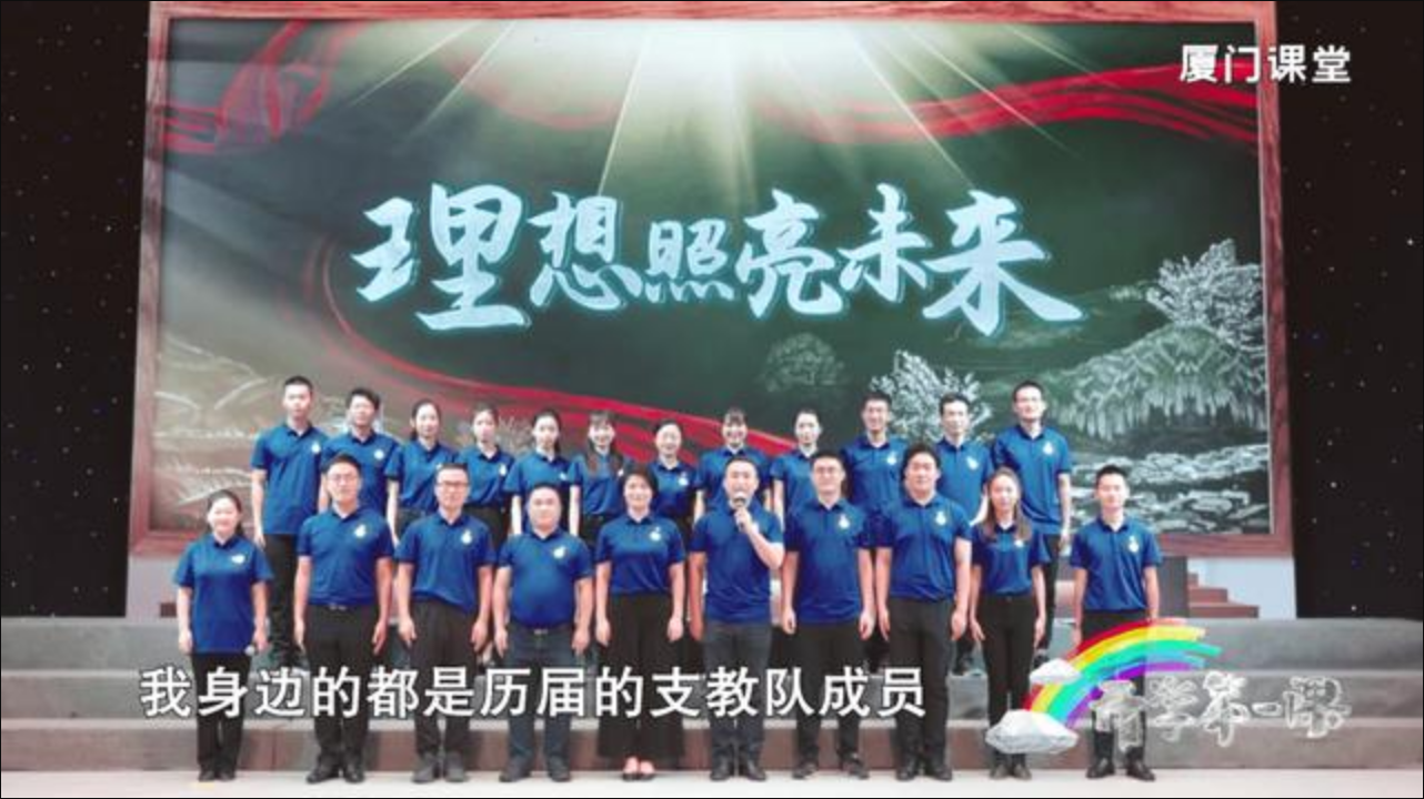 2021学生看开学第一课心得感想