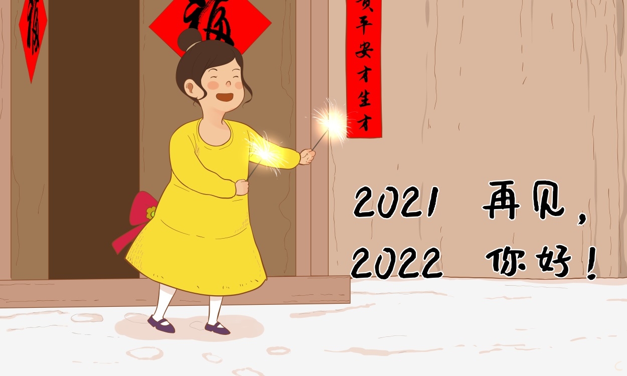 2022年跨年暖心句子大全80句