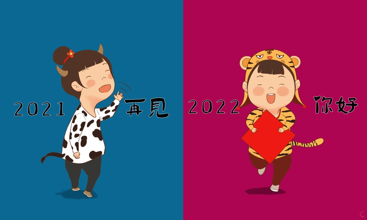 再见2021你好2022朋友圈句子
