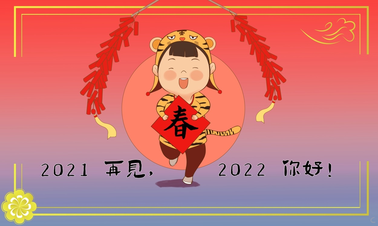 告别2021启航2022优秀作文10篇