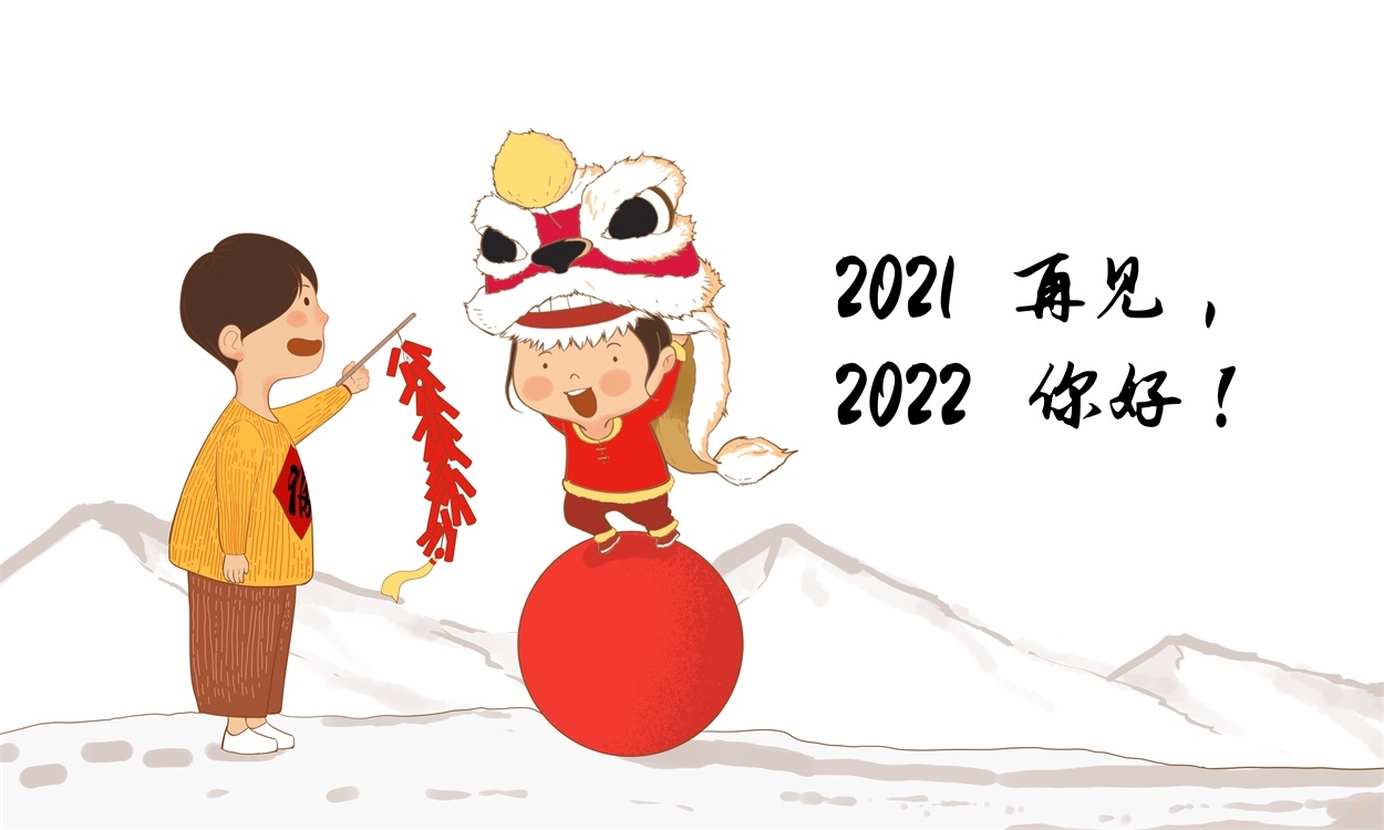 总结2021文案说说100句
