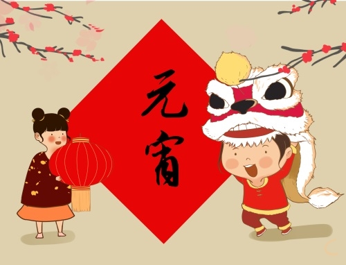 关于元宵节祝福语佳句130句