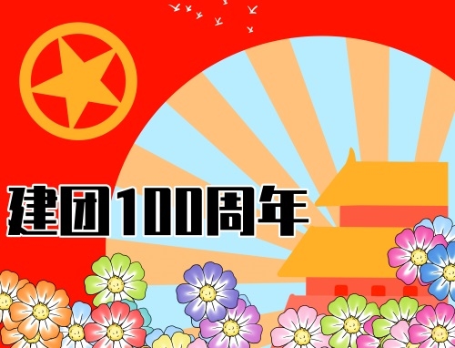 规范入团申请书（5篇）
