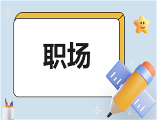 职场厚黑学经典语录