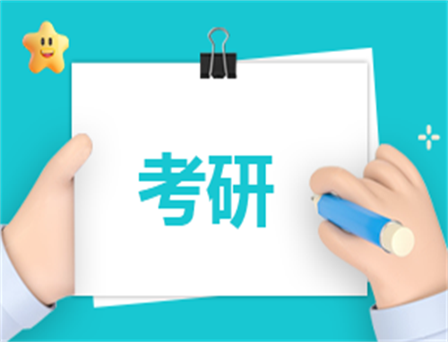 专硕2023考研国家线预测是多少