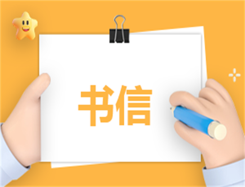 给老师的一封信450字作文