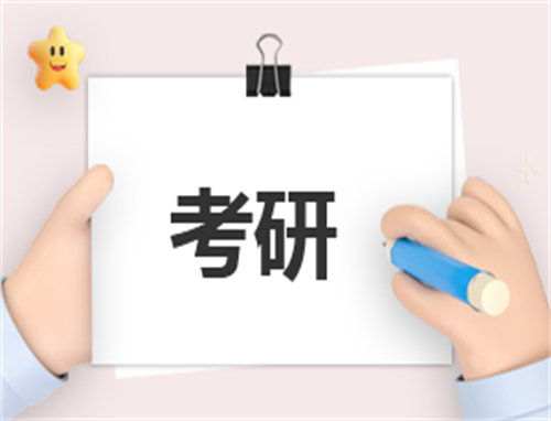 2024研究生考试报名流程