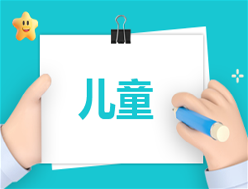 儿童个人创意自我介绍