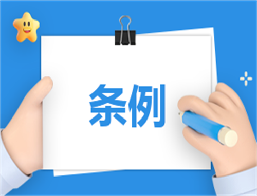 《未成年人网络保护条例》发布