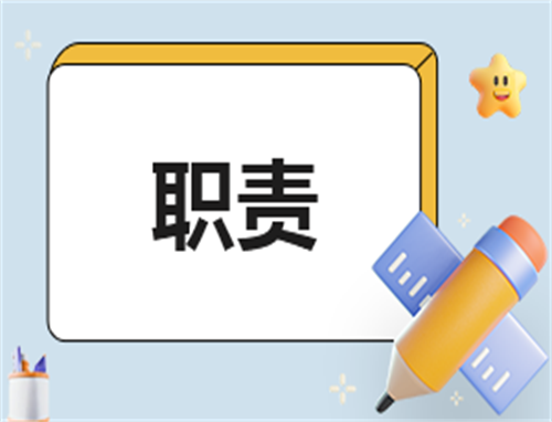 保洁员岗位职责15篇