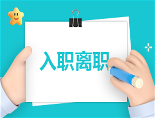 保安个人离职申请书大全